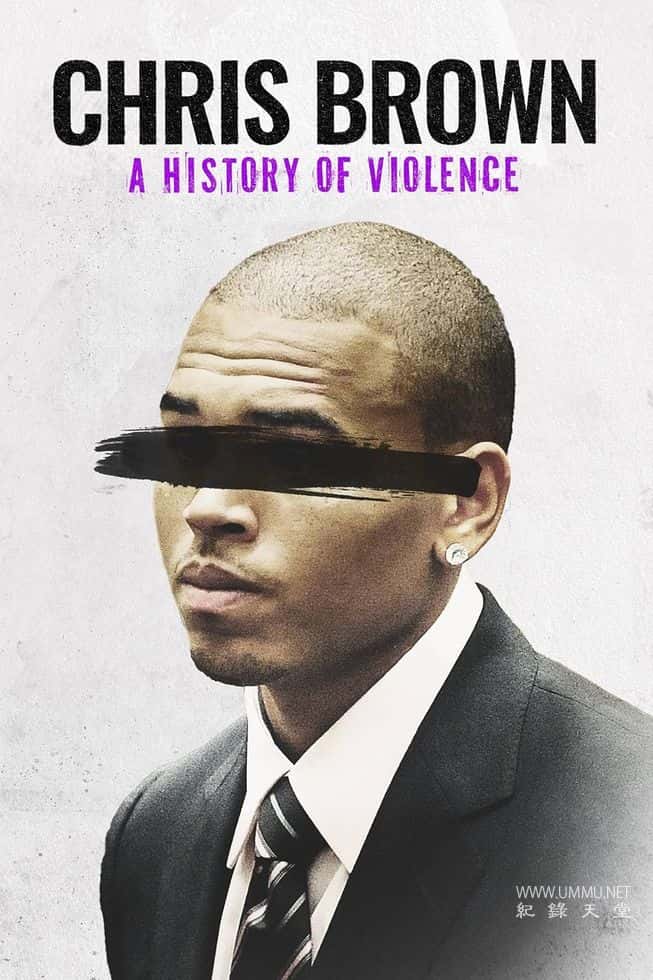 克里斯·布朗：暴力史 Chris Brown: A History of Violence的海报