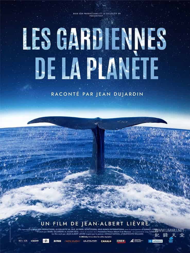 星球守护者：鲸鱼的呼唤 Les Gardiennes De La Planete的海报