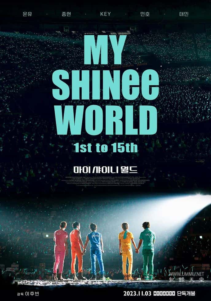 我的SHINee世界 My SHINee World的海报