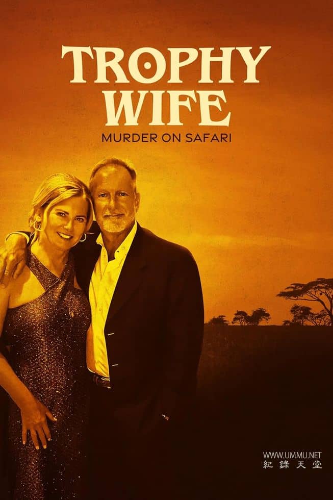 战利品妻子：狩猎之旅谋杀案 Trophy Wife: Murder on Safari的海报