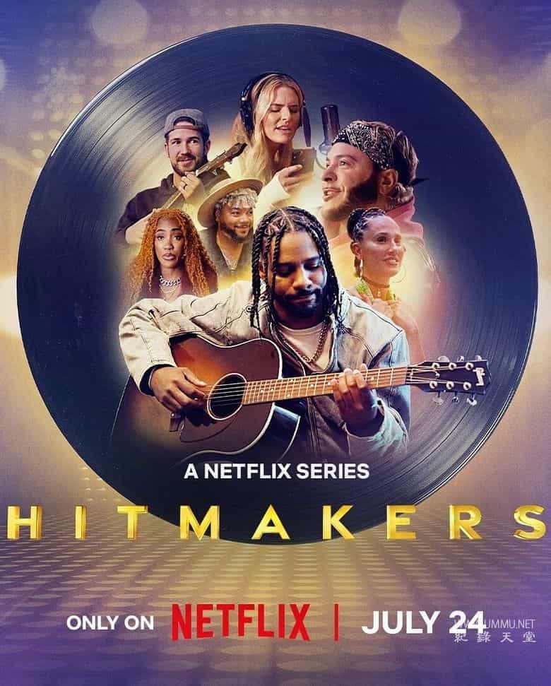 点曲成金：王牌创作人幕后直击 Hitmakers的海报