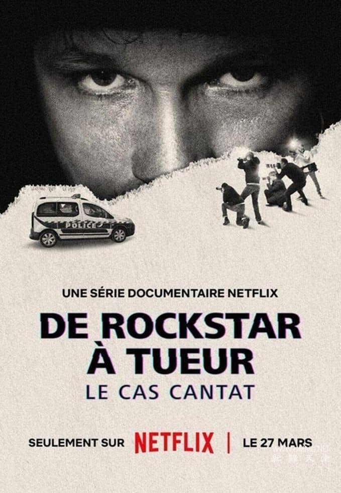 歌手变凶手：法国摇滚偶像情杀谜案 De rockstar à tueur: le cas Cantat的海报