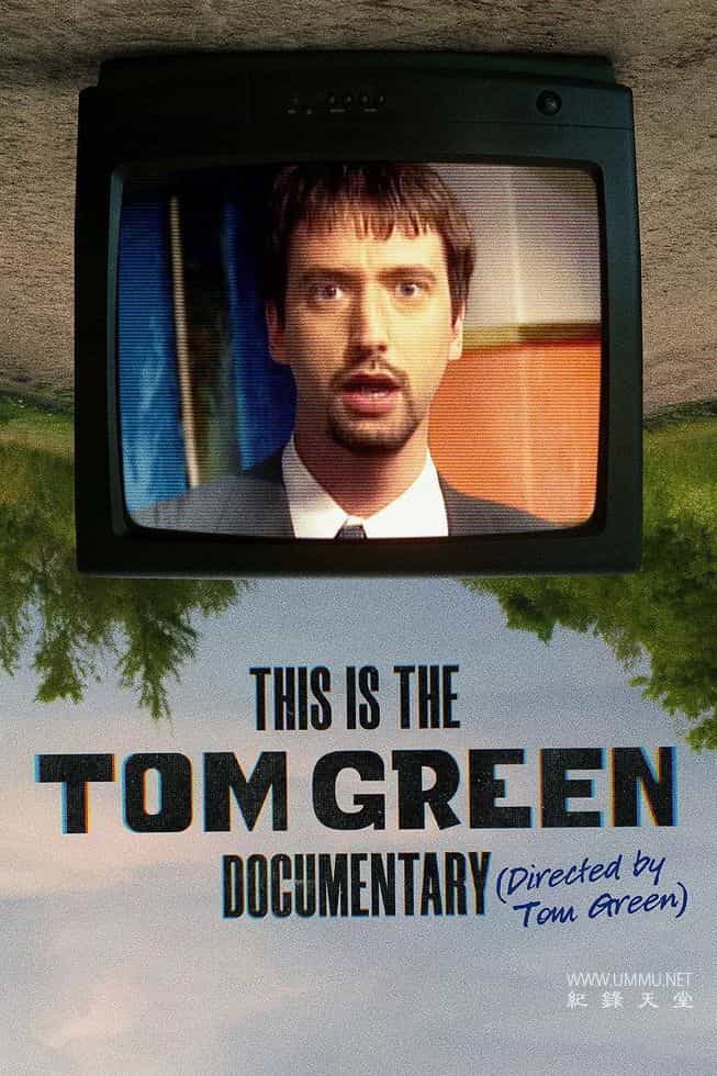 这是汤姆·格林的纪录片 This Is The Tom Green Documentary的海报