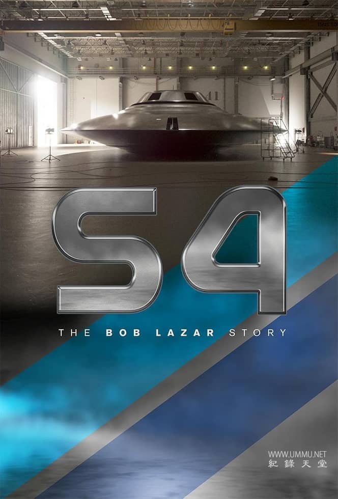 第四区：鲍勃·拉扎尔秘闻 S4: The Bob Lazar Story的海报
