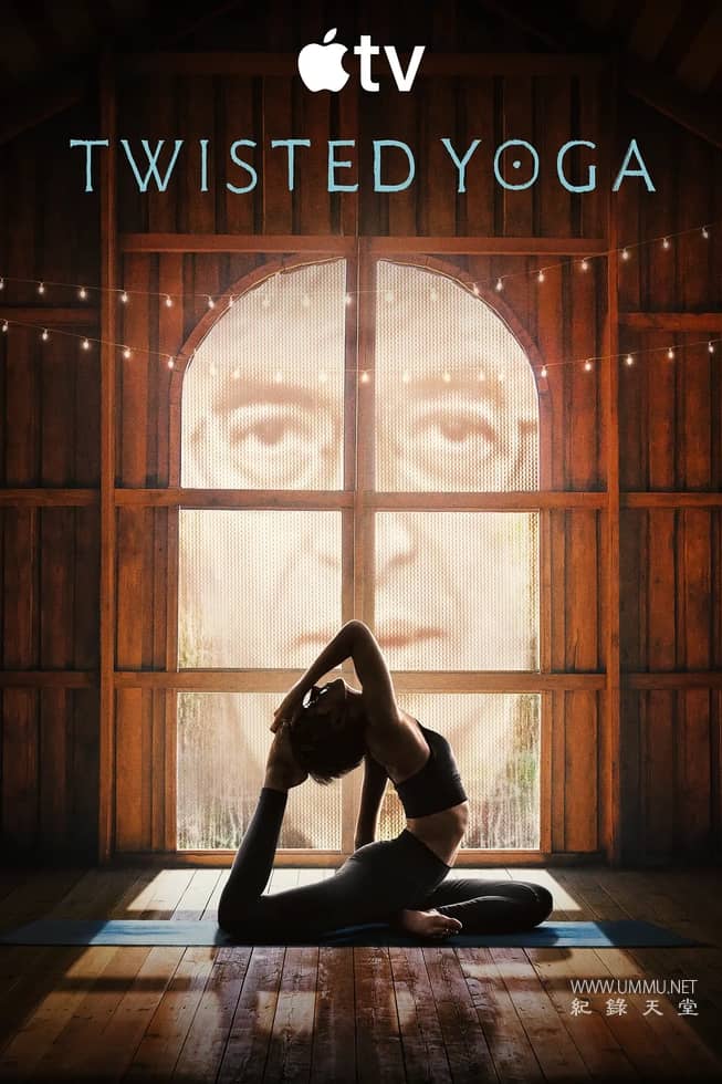 变调瑜伽 Twisted Yoga的海报