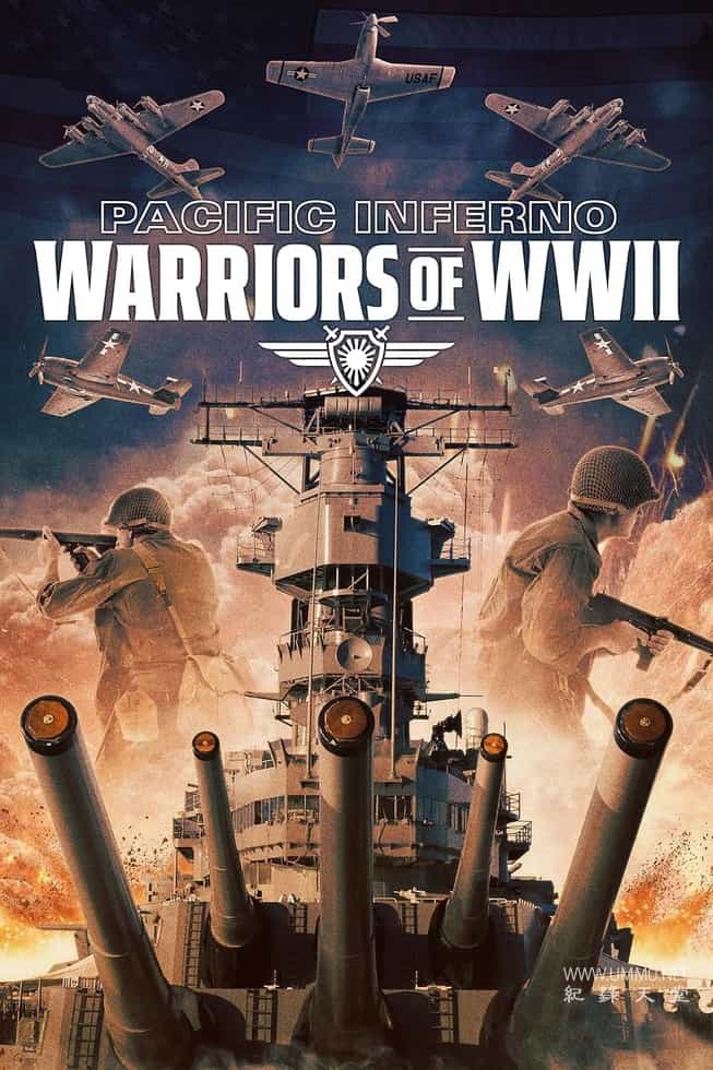 太平洋炼狱：二战勇士 Pacific Inferno: Warriors of WW2的海报