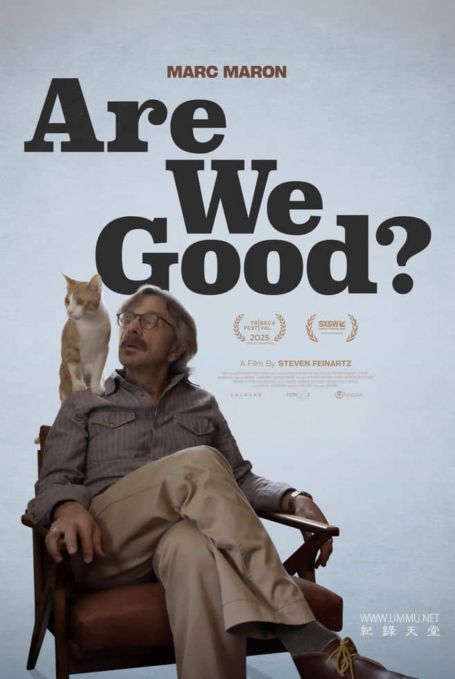 我们还好吧？Are We Good?的海报