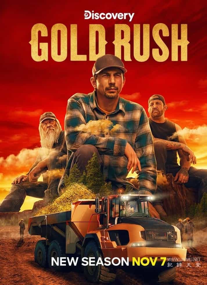 金矿的赌注 第16季全26集  Gold Rush的海报