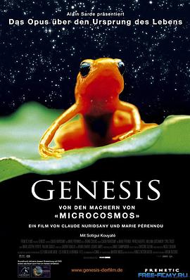 小宇宙2：基因狂想曲 Genesis的海报