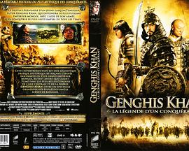成吉思汗 BBC Genghis Khan的海报