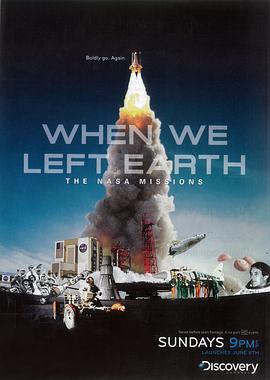 当我们离开地球：美国国家航空航天局的太空行动 When We Left Earth: The NASA Missions的海报