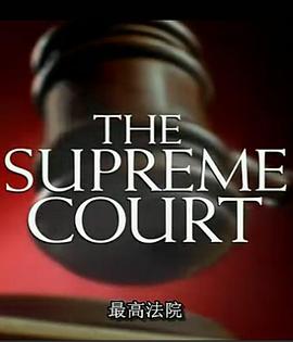 最高法院 The Supreme Court的海报