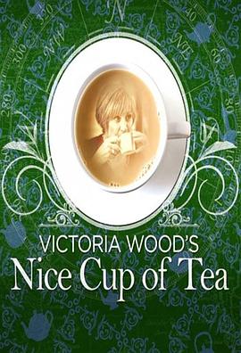与维多利亚共品香茗 Victoria Wood's Nice Cup of Tea的海报