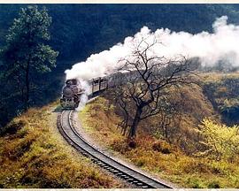 魅力的中国铁道风景 魅惑の中国鉄道風景的海报
