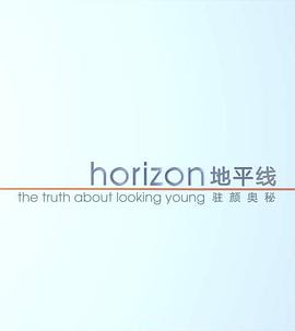 地平线系列：驻颜奥秘 Horizon: The Truth About Looking Young的海报