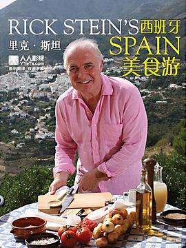 里克·斯坦的西班牙美食之旅 Rick Stein's Spain的海报