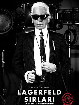 时尚大帝 Lagerfeld Confidential的海报