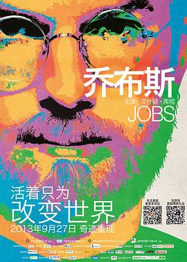 乔布斯 Jobs的海报