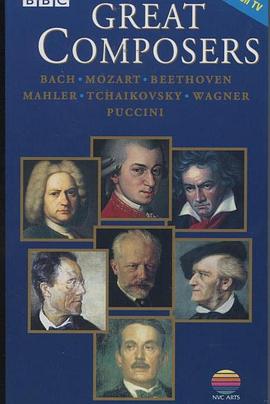 伟大的作曲家们 Great Composers的海报
