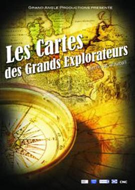 伟大航海家的地图 Les cartes des grands explorateurs的海报