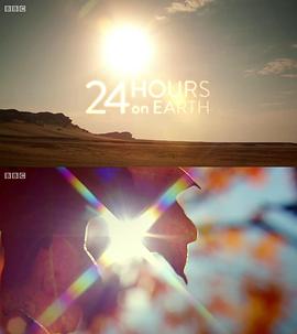 地球一日 24 Hours on Earth的海报