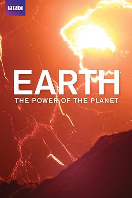 地球的力量 Earth: The Power of the Planet的海报
