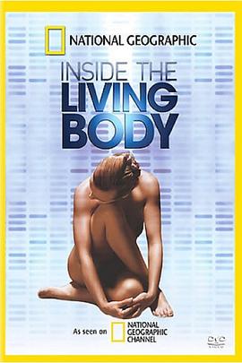 人体内旅行 Inside the Living Body的海报