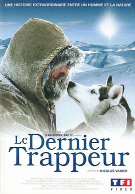 最后的猎人 Le dernier trappeur的海报