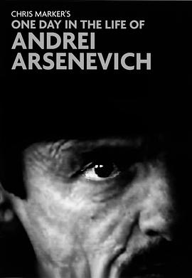 告别塔可夫斯基 Une journée d'Andrei Arsenevitch的海报