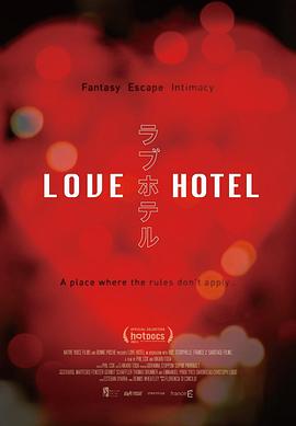 爱情旅馆 Love Hotel的海报