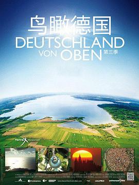 俯瞰德国 第三季 Deutschland von Oben Season 3的海报