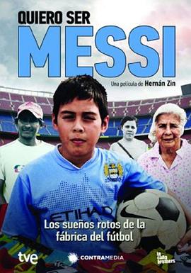 我想成为梅西 Quiero ser Messi的海报