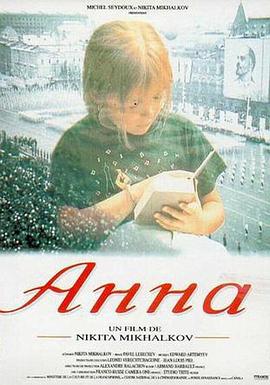 安娜成长篇 Анна: от 6 до 18的海报
