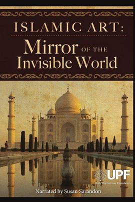 伊斯兰艺术：隐形世界的镜子 Islamic Art: Mirror of the Invisible World的海报