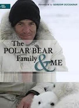 我和北极熊一家 The Polar Bear Family & Me的海报