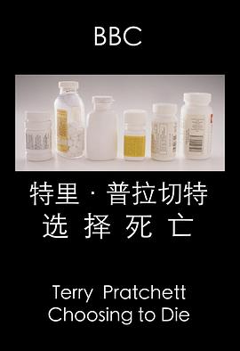特里·普拉切特：选择死亡 Terry Pratchett：Choosing to Die的海报
