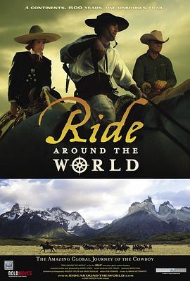 乘骑文化 Ride Around the World的海报