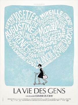 人们的生活 La vie des gens的海报