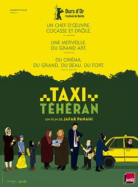 出租车 تاکسی的海报