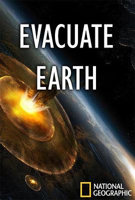 末日倒数 地球大撤退 Evacuate Earth的海报