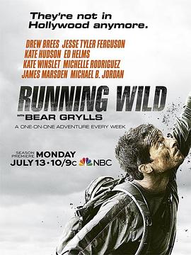 名人荒野求生 第二季 Running Wild with Bear Grylls Season 2的海报