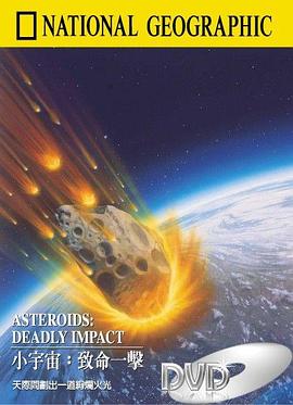 小宇宙：致命一击 Asteroids: Deadly Impact的海报
