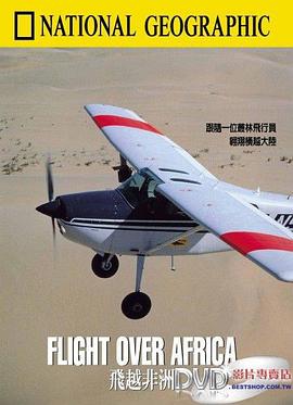 飞越非洲 Flight Over Africa的海报