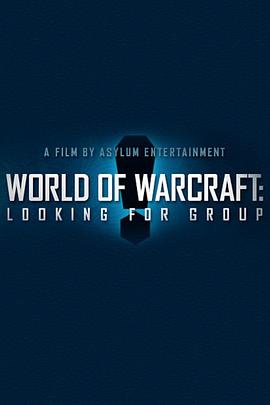 魔兽世界：寻求组队 World of Warcraft: Looking for Group的海报