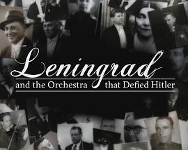 蔑视希特勒的列宁格勒和交响乐团 Leningrad And The Orchestra That Defied Hitler的海报