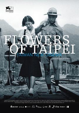 光阴的故事－台湾新电影 光陰的故事－台灣新電影的海报