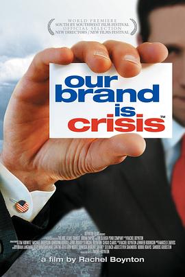 我们的品牌是危机 Our Brand Is Crisis的海报
