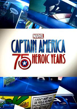 美国队长：75周年英雄史 Marvel’s Captain America: 75 Heroic Years的海报