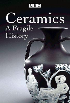 陶瓷：一个“精美”的故事 Ceramics: A Fragile History的海报
