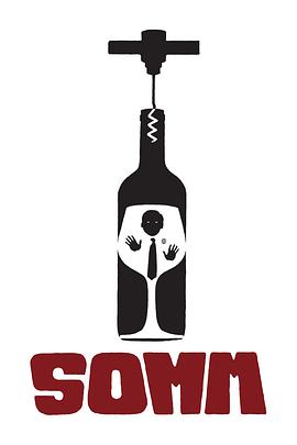 葡萄酒进瓶的那些事 SOMM: Into the Bottle的海报